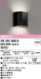 OB255380LR