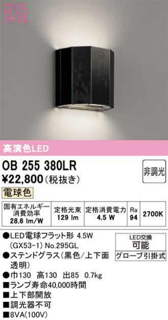 OB255380LR