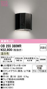 OB255380WR