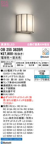OB255382BR