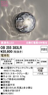 OB255383LR