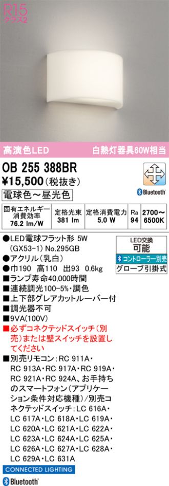 OB255388BR