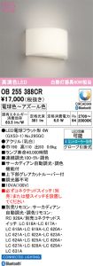 OB255388CR