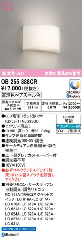 OB255388CR