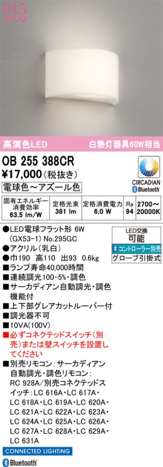 OB255388CR