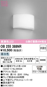 OB255388NR