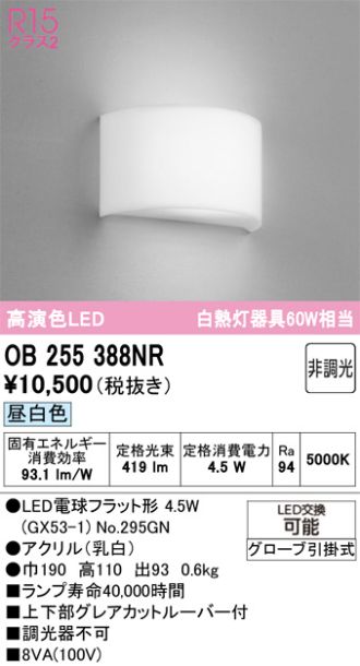 OB255388NR