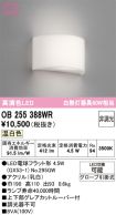 OB255388WR