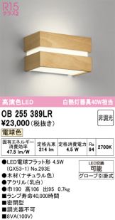 OB255389LR