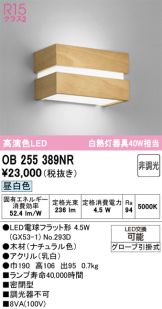 OB255389NR