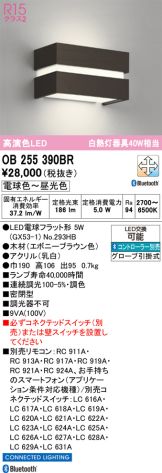 OB255390BR