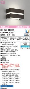 OB255390CR