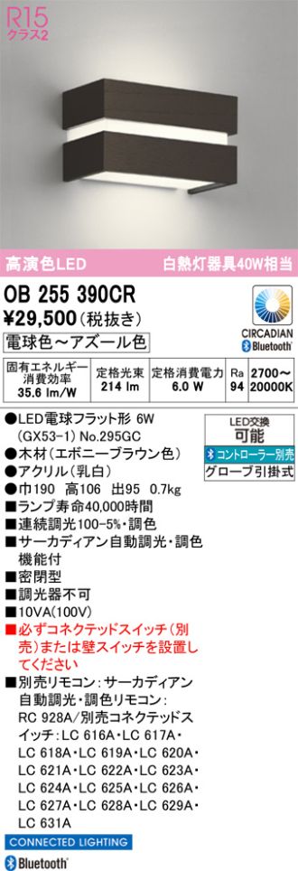 OB255390CR
