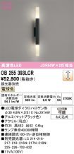 OB255393LCR