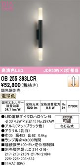 OB255393LCR
