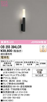 OB255394LCR