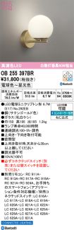 OB255397BR