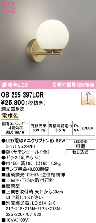 OB255397LCR