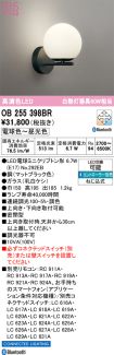OB255398BR