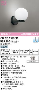 OB255398NCR