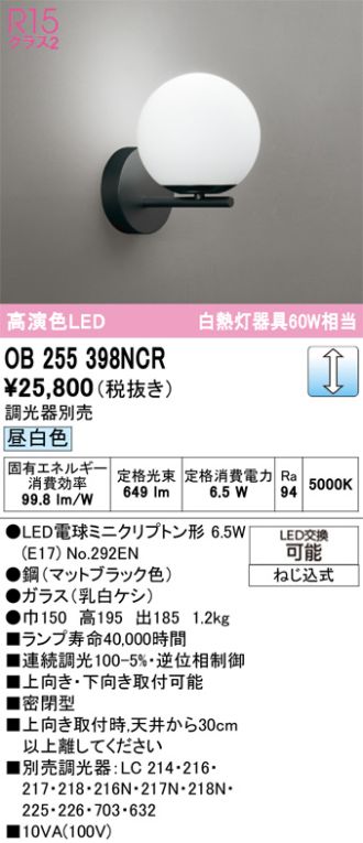 OB255398NCR
