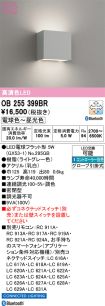 OB255399BR