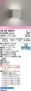 OB255399CR