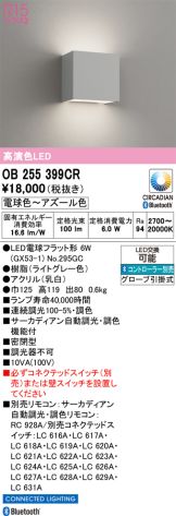 OB255399CR