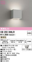 OB255399LR