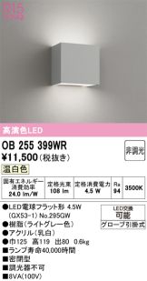 OB255399WR