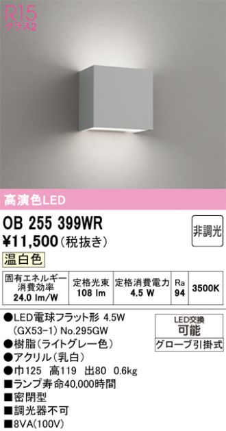 OB255399WR