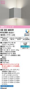 OB255400CR