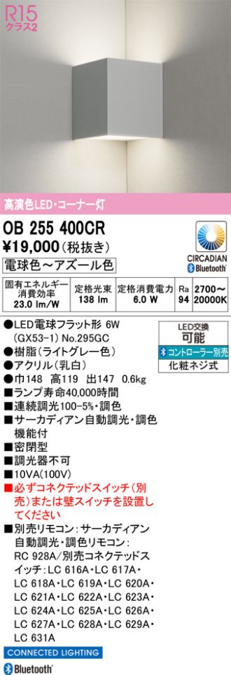 OB255400CR