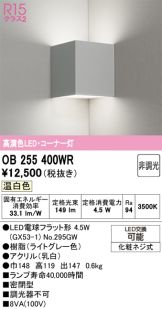 OB255400WR