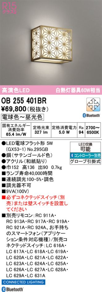 OB255401BR
