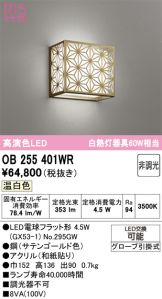 OB255401WR