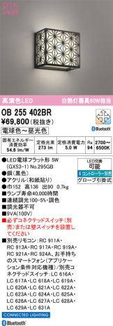 OB255402BR