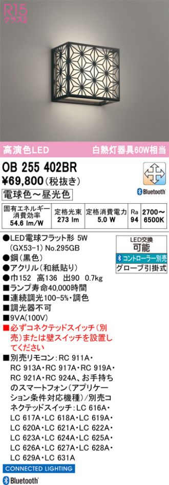 OB255402BR