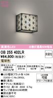 OB255402LR