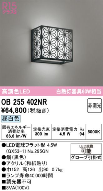OB255402NR