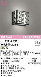 OB255402WR