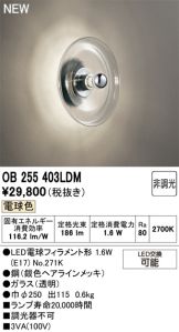 OB255403LDM