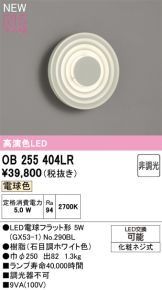 OB255404LR