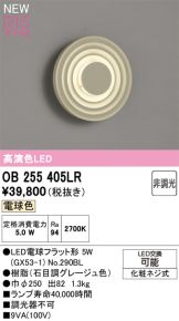OB255405LR