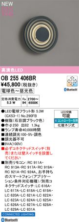 OB255406BR