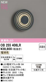 OB255406LR