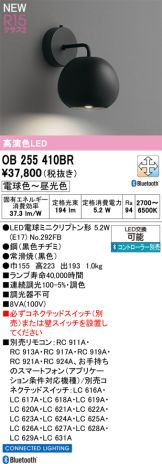 OB255410BR