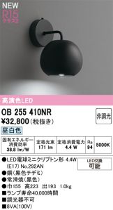 OB255410NR
