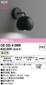 OB255410WR