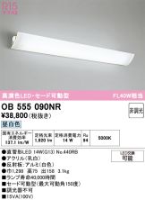 OB555090NR